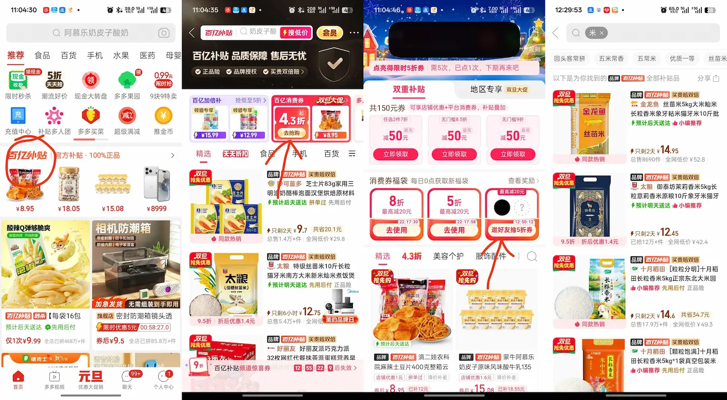 活动教程